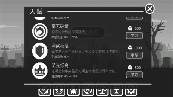 黑暗突襲內(nèi)置Mod v1.0.0 3
