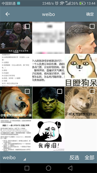 批量圖片縮放 v1.6.5 安卓版 3