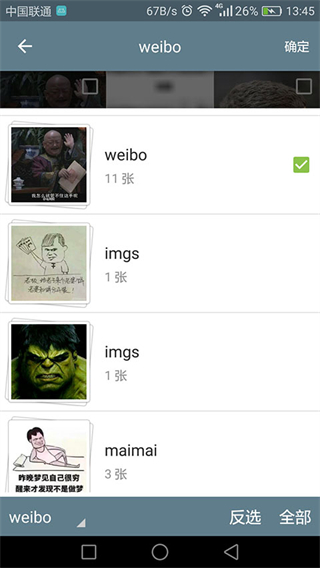 批量圖片縮放 v1.6.5 安卓版 0