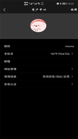 万澳会 v4.0.0 安卓版0