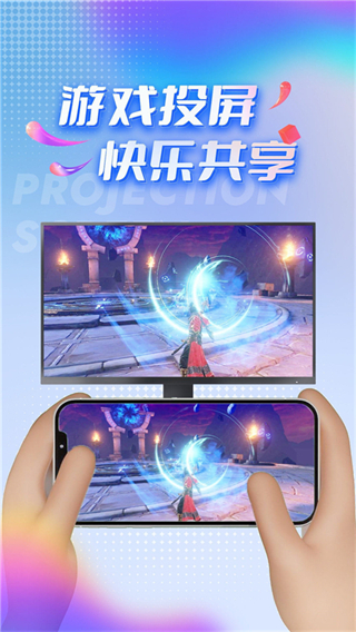 tv投屏助手最新版 v4.3.5 安卓版1