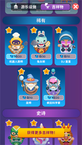 人滿為患大亨無限金幣鉆石版 v2.23.0 3