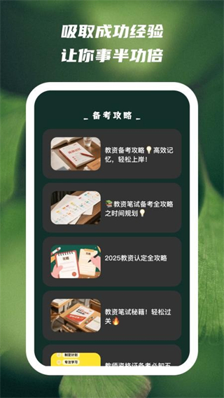 文喜趣答 v1.0.8 2