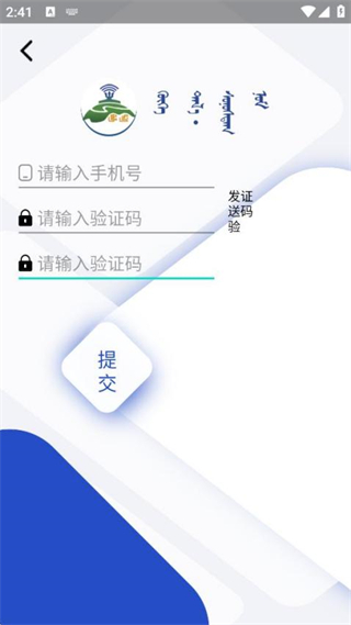 藍色草原 v3.0.4 3