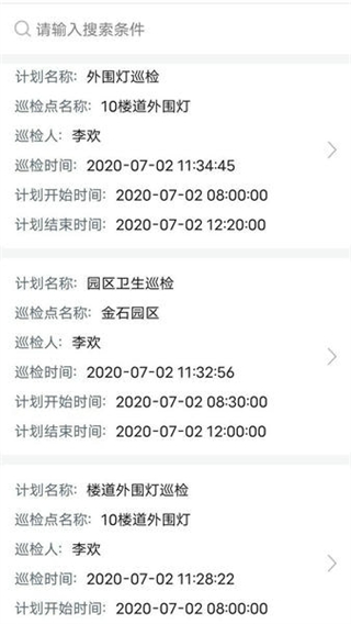 智慧巡檢系統(tǒng)平臺 v3.0.26 0