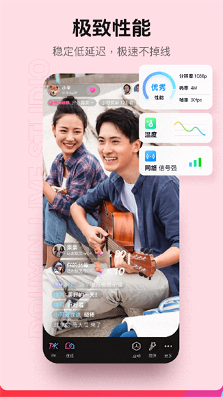 抖音直播伴侣手机版 v37.0.0 安卓版3