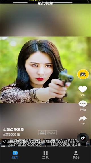看短視頻 v1.0.1 2