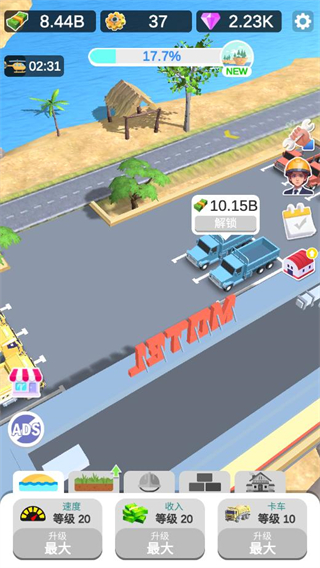 島嶼建造免廣告全解鎖版 v0.0.8 0