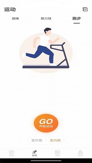 聯想運動健康 v1.1.2.7 安卓版 0