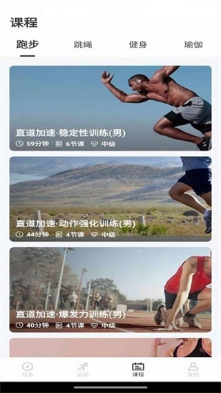 聯想運動健康 v1.1.2.7 安卓版 3