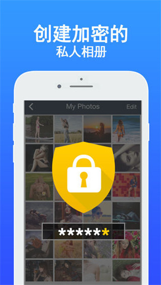 私密空間app v6.9.13.04.22 安卓版 3