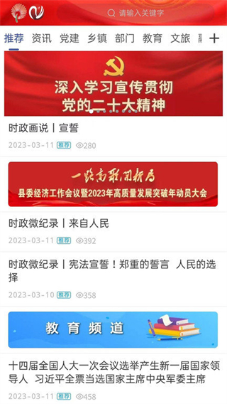 智慧寧津客戶端 v0.0.96 0