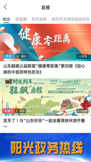 智慧寧津客戶端 v0.0.96 3