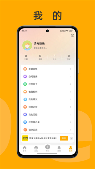太平网 v4.0.211