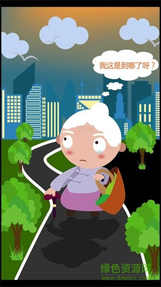 九護助手手機版 v1.67.0 安卓版 3