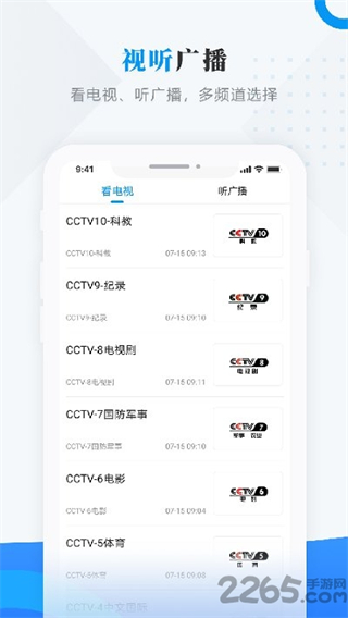 安達(dá)融媒 v4.5.4 0
