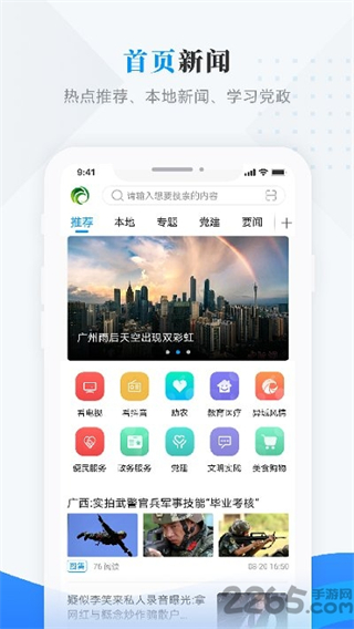 安達(dá)融媒 v4.5.4 1