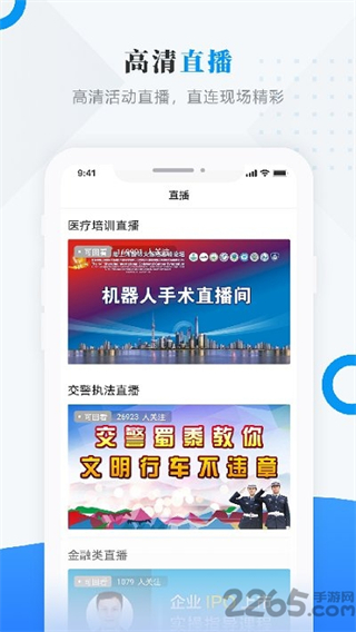 安達(dá)融媒 v4.5.4 2