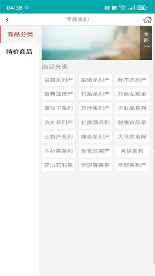 百福健 v1.0.0.8 0