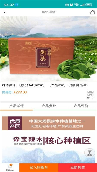 百福健 v1.0.0.8 2