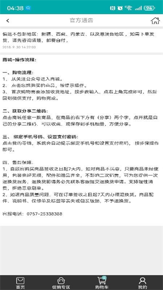 百福健 v1.0.0.8 3