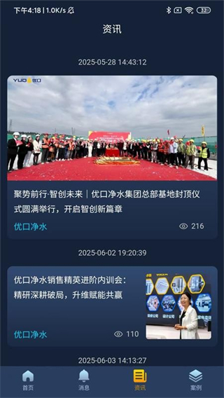 優(yōu)口凈水 v1.4.1 4