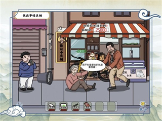 爆笑大軍師最新版本 v1.0.3 3