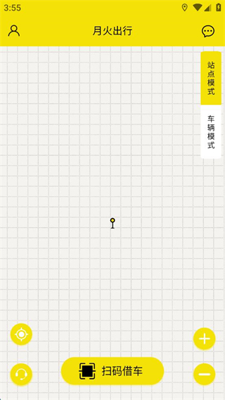 月火出行app v1.0.8 安卓版2
