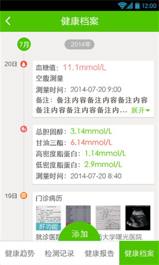 小云健康(用戶版) v5.3.9 官方安卓版 2