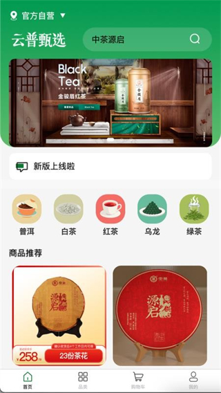 云普甄選 v1.2.1 3