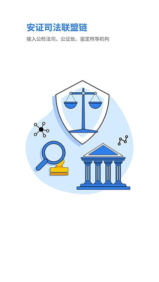 安證寶 v1.1.3 2