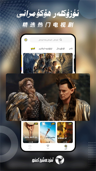 izdax tv app(維語影視) v3.9.50 安卓版 1