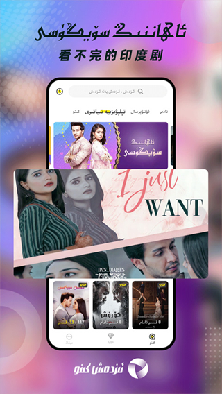 izdax tv app(維語影視) v3.9.50 安卓版 3