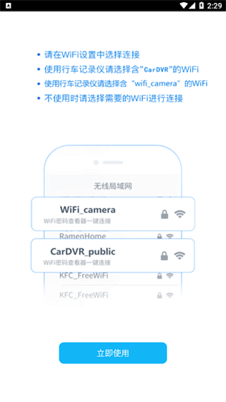 嘀嘀虎行車記錄儀官方版 v19.06.03.1.0 安卓版 1