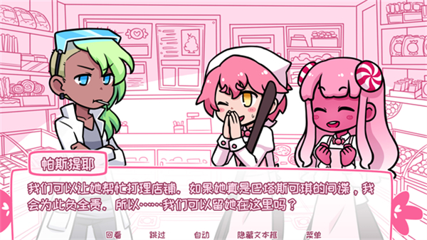 希樂普與終極糖果全結局版 v2.9.2 2