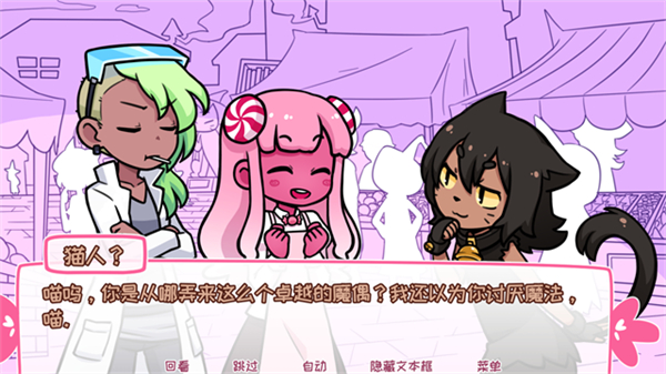 希樂普與終極糖果全結局版 v2.9.2 0