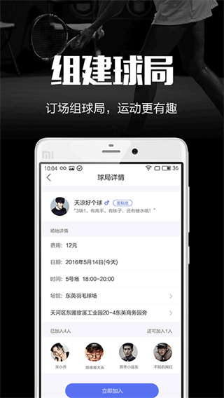 趣運(yùn)動 v3.3.7 1