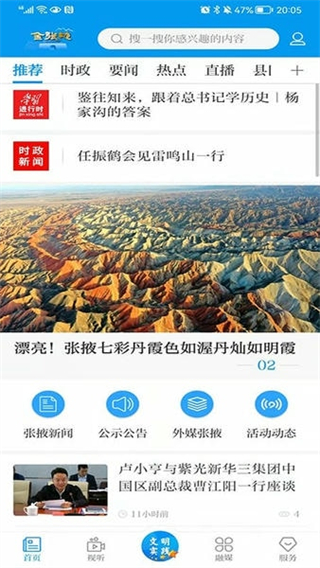 金張掖客戶端 v3.4.3 0