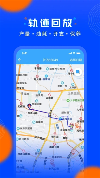 安智连 v9.25.0 安卓版2