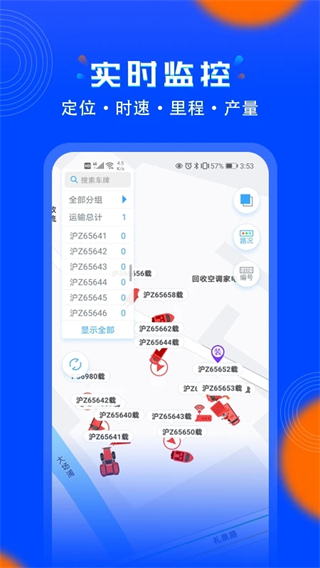 安智连 v9.25.0 安卓版3