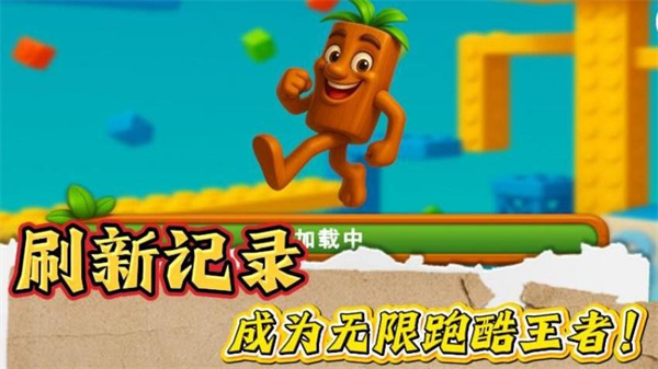 水上無限跑酷 v1.0.0 2