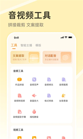 配音鴨軟件 v1.9.2 安卓版 2