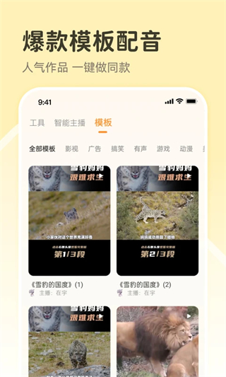 配音鴨軟件 v1.9.2 安卓版 0