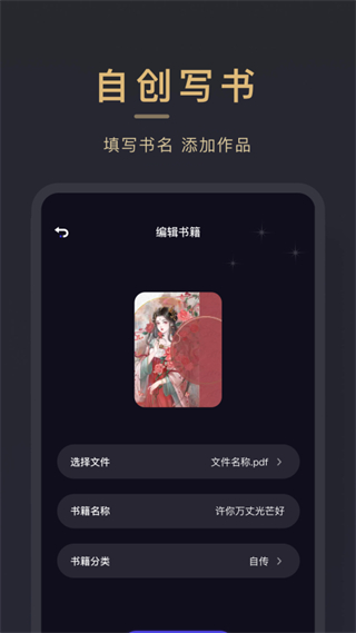 小小追書最新版本 v1.16 2