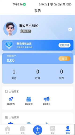 博智聚农 v1.4.40