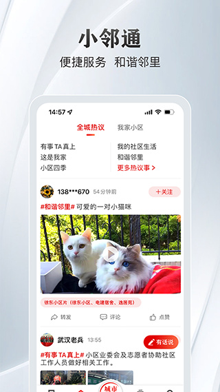長江日報 v7.7.2 2