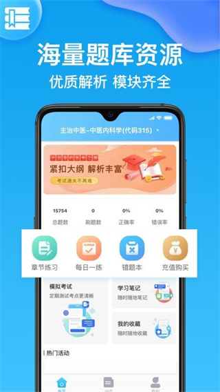 護師 v2.3.8 3