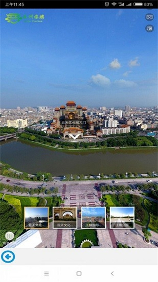 玉州旅游最新版 v1.0.1 安卓版 1