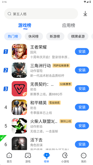 卓易市場最新版 V10.13.427 安卓手機版 3