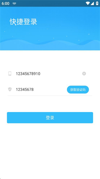 鐵嶺交運如意行官方版 v1.0.5 安卓版 0